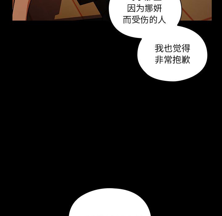 第37话 第 35 页