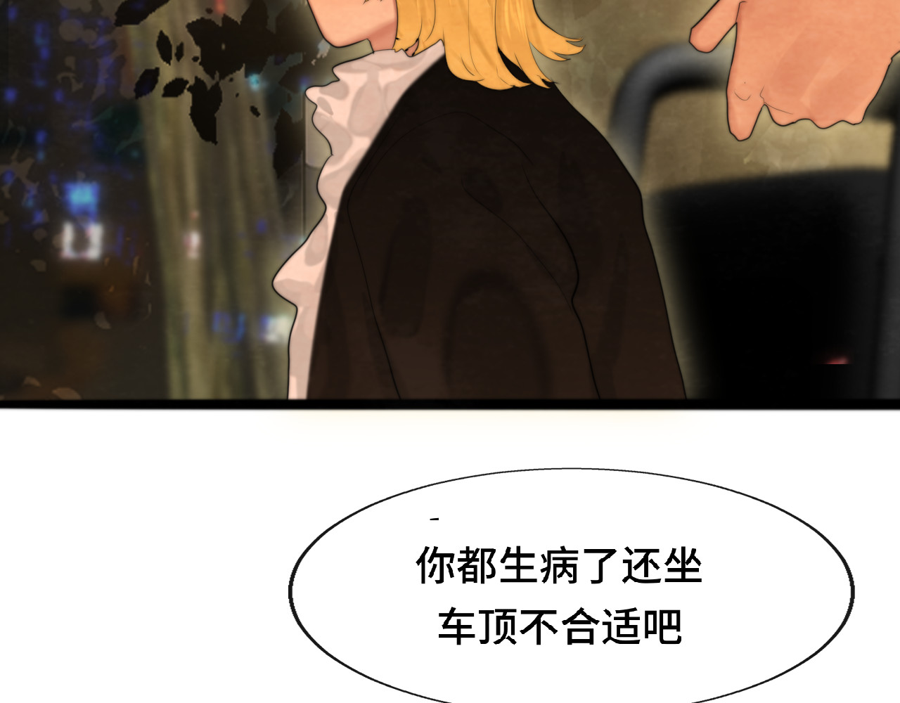 第69话星座骑士【下】 第 37 页