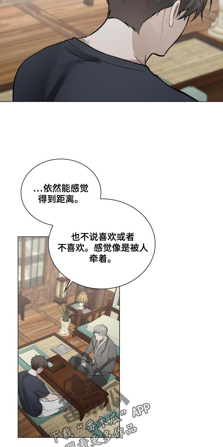 第46话 不安 第 10 页