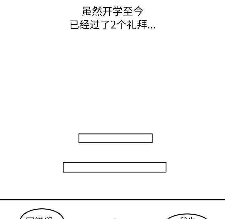 第17话 第 11 页