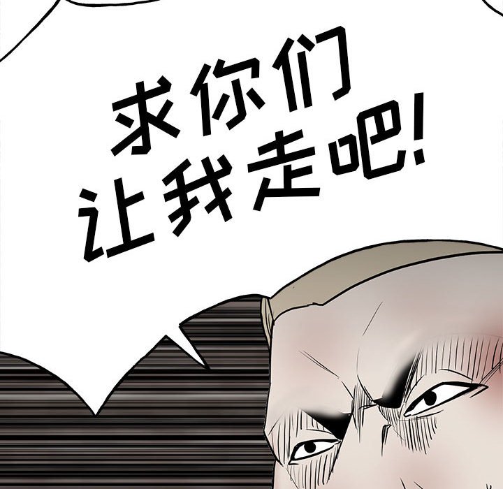 第106话 第 26 页
