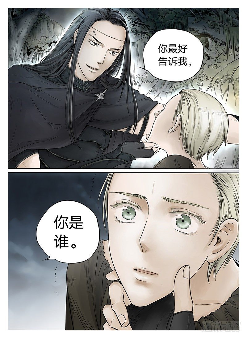 冰雪临界 第6回 杀戮王爵03 第 7 页
