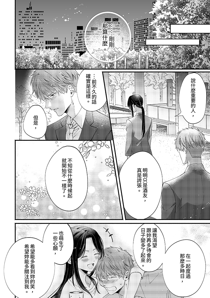 第92话 第 3 页