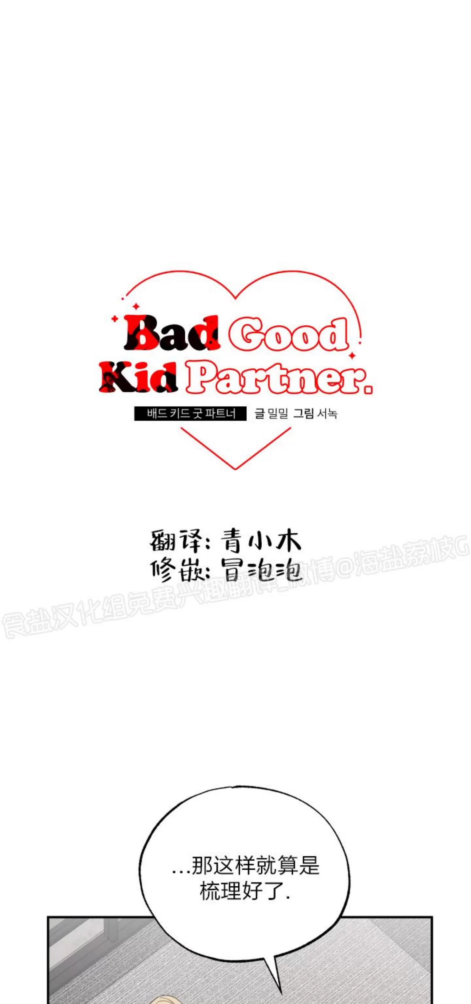 第73话 第 11 页