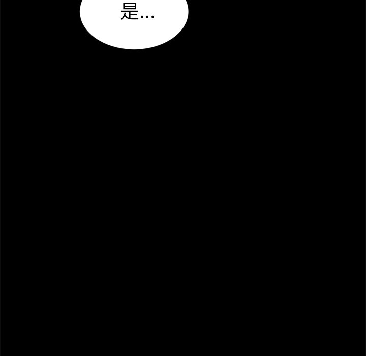 第13话 第 80 页