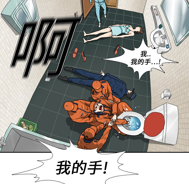 第5话 第 49 页