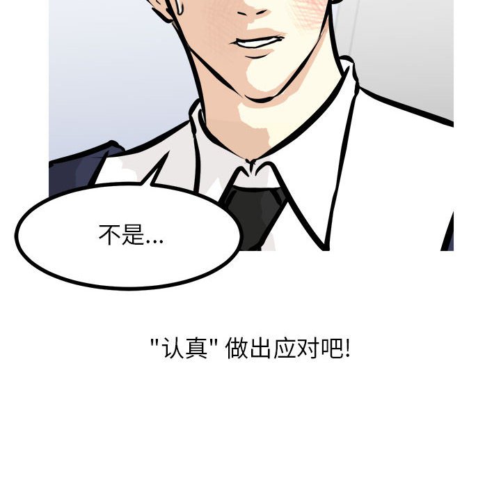 第98话 第 95 页