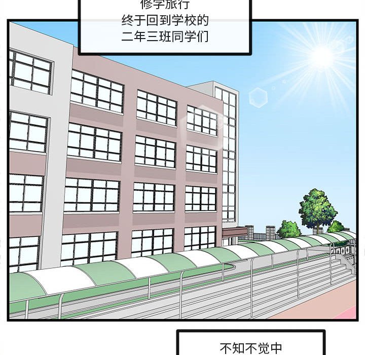 第52话 第 57 页