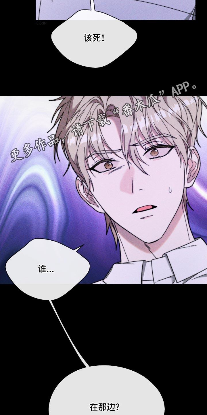 第34话 是谁 第 28 页
