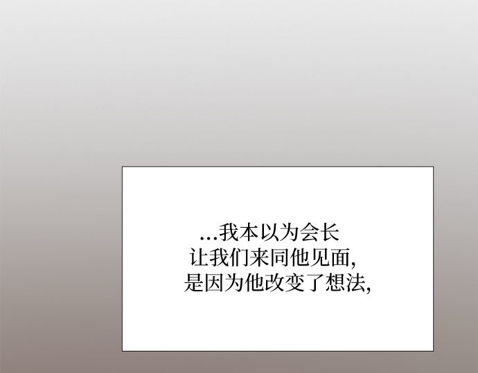 第29话 漂亮的桃子 第 163 页