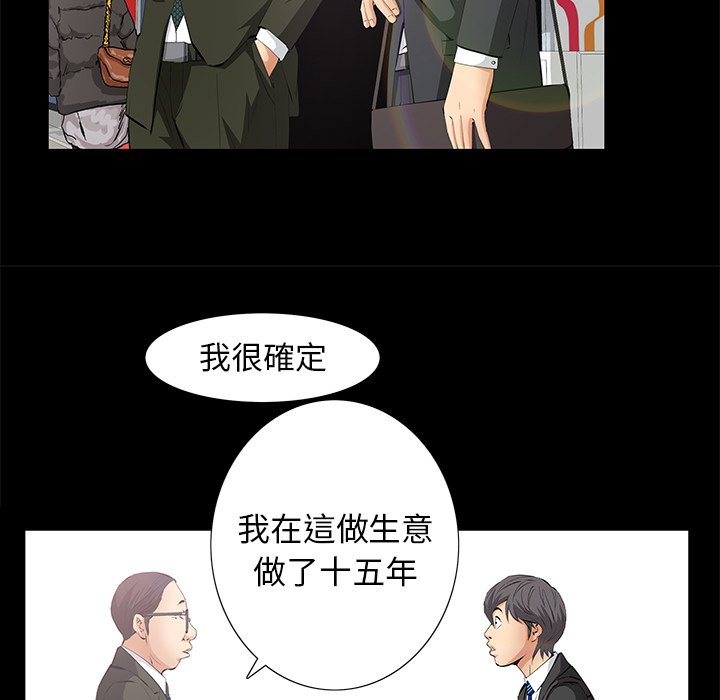 第10话 第 24 页