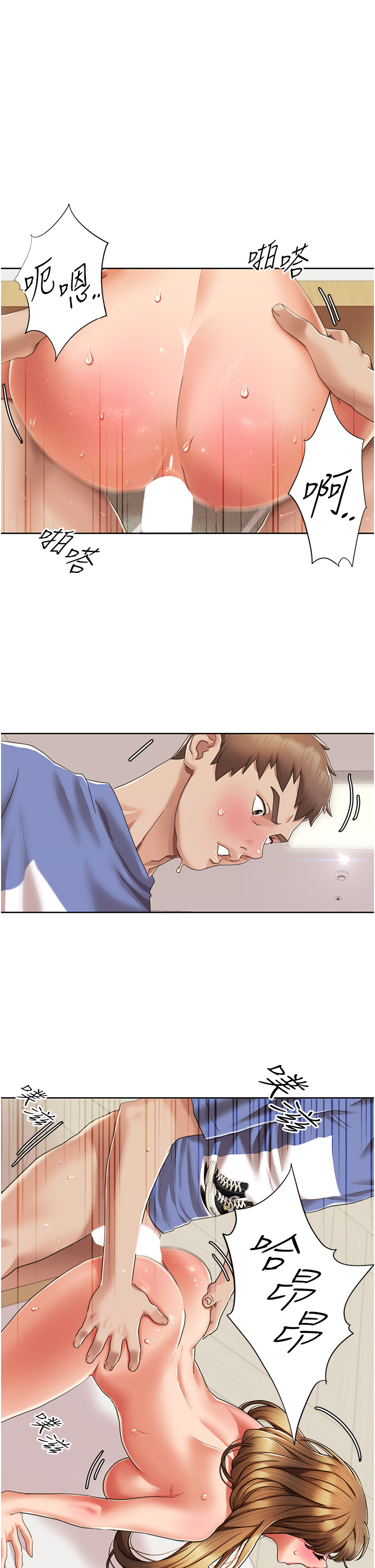 第7话 - 要试试无套吗? 第 4 页