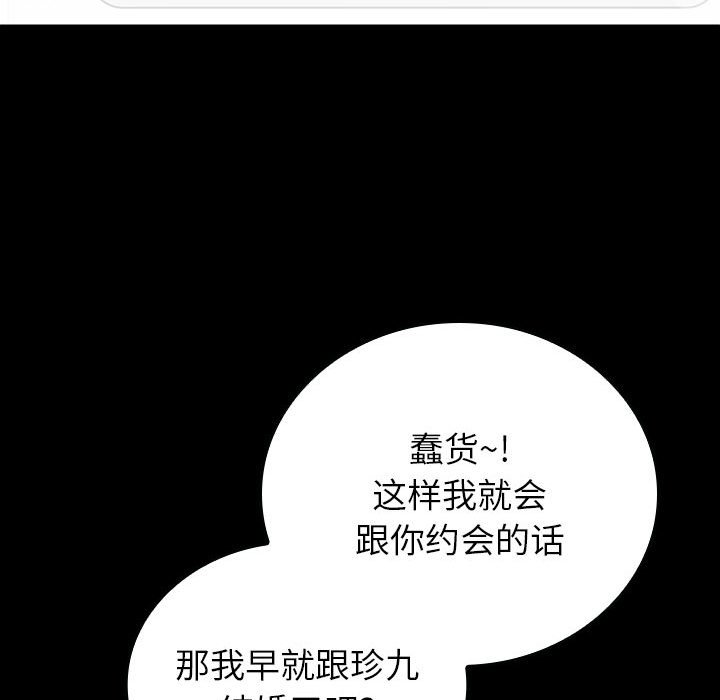 第4话 第 195 页