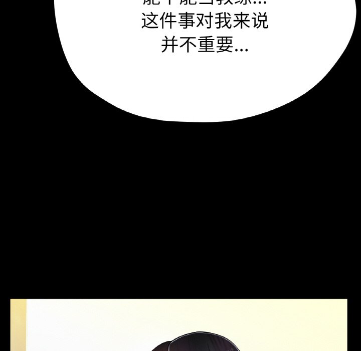 第26话 第 29 页