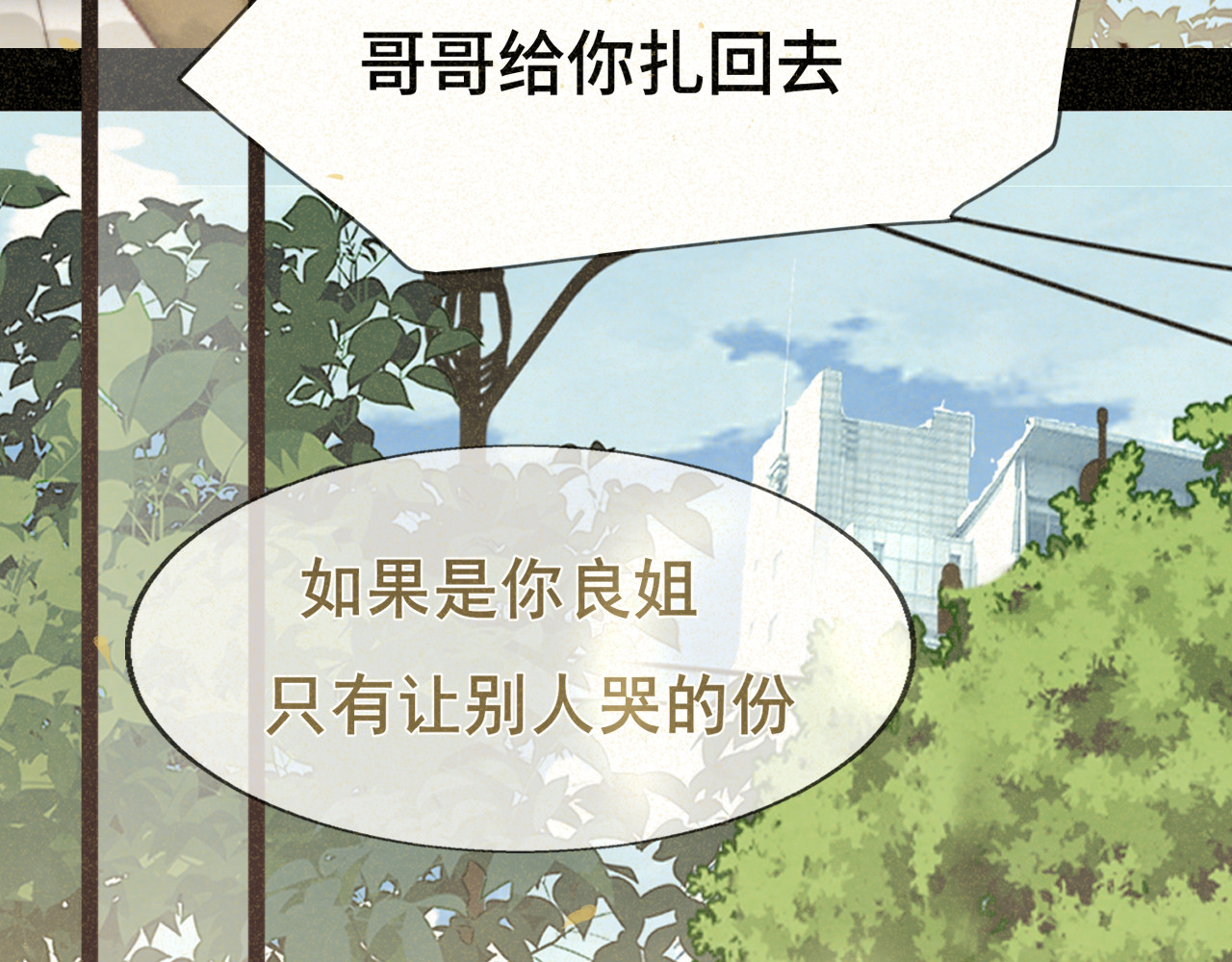 第92集淑女的反击 第 130 页