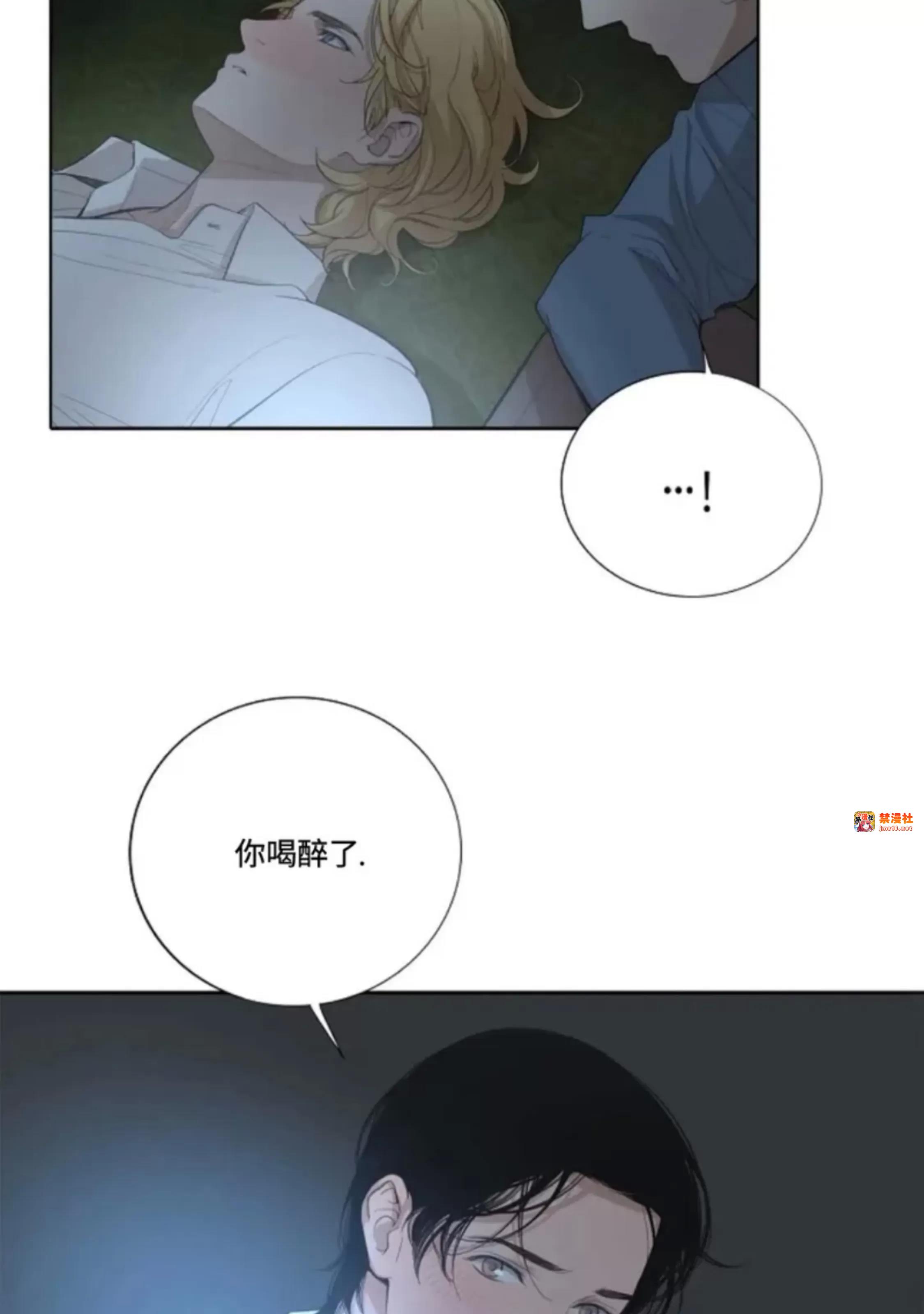 第21话 第 17 页
