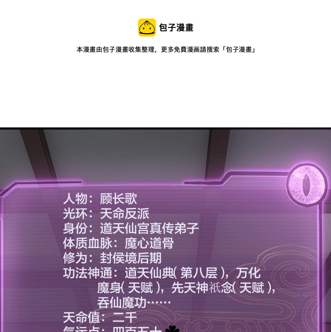第20话 秘境开啓！ 第 5 页