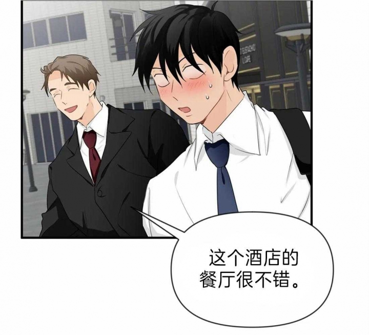 第39话 欲仙欲死 第 31 页