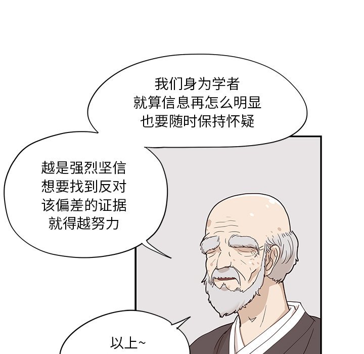 第91话 第 74 页