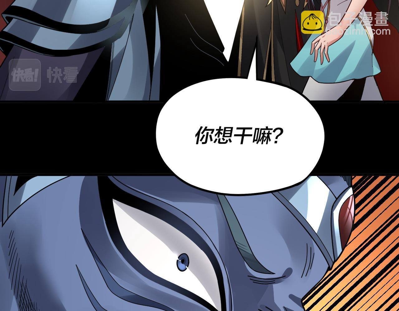 第85话 挖骨还妹演到流泪！ 第 30 页