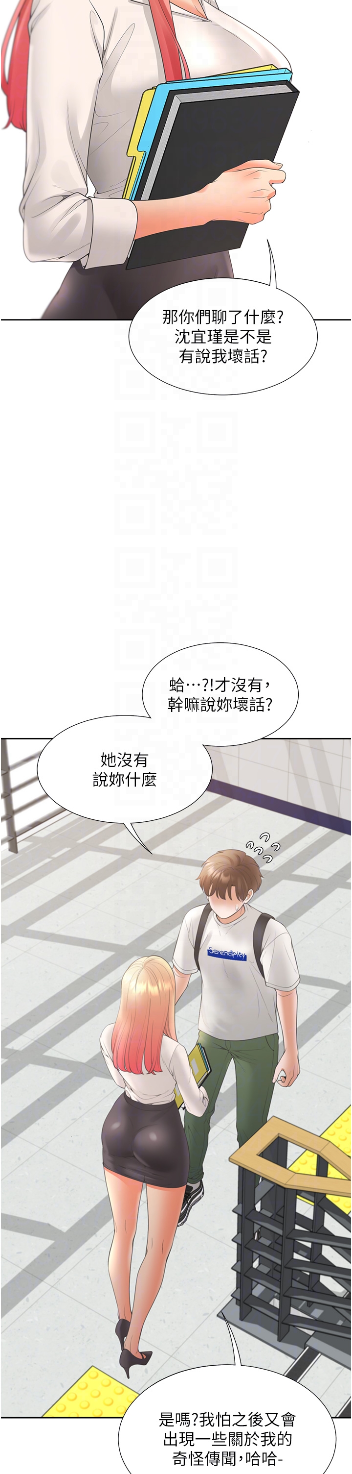 第86话 - 柏翰，今晚不准睡♥ 第 32 页