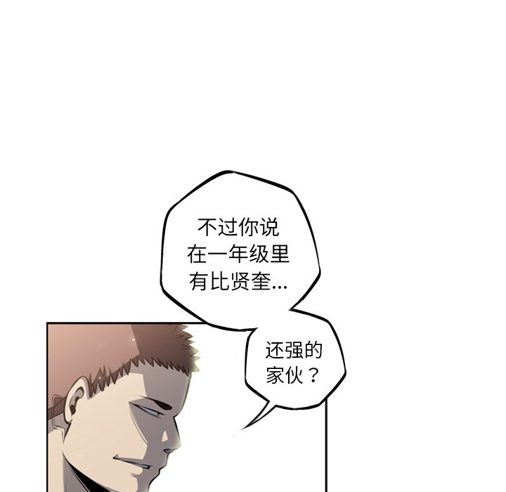 第28话 第 45 页