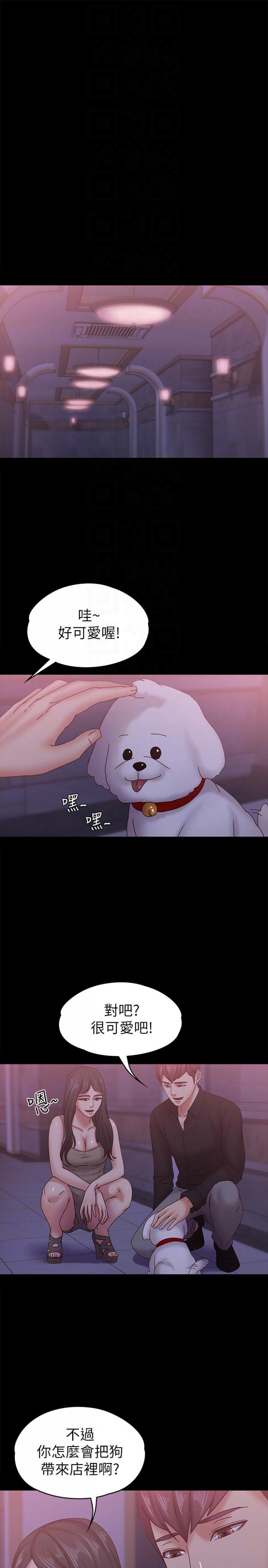 第19话-正视彼此的时刻 第 15 页