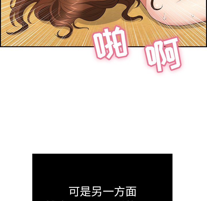 第42话 第 52 页