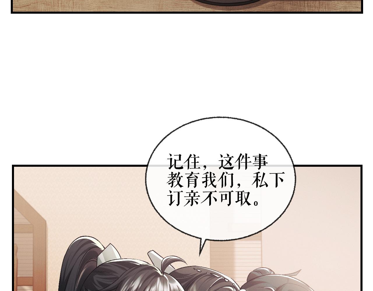 二哈番外篇-情感小法庭 第 13 页