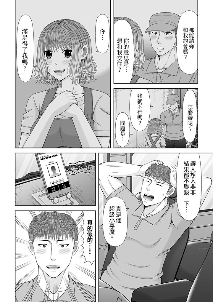 第22话 第 9 页