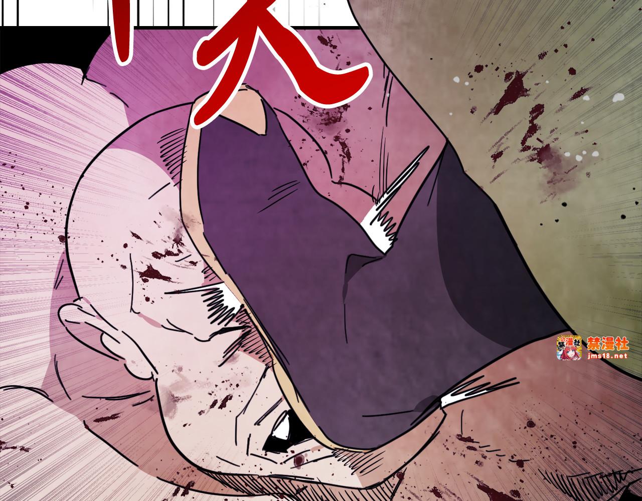 第76话 强身法 第 75 页