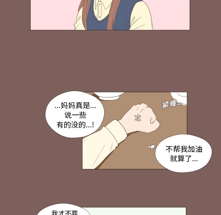 第16话 第 26 页