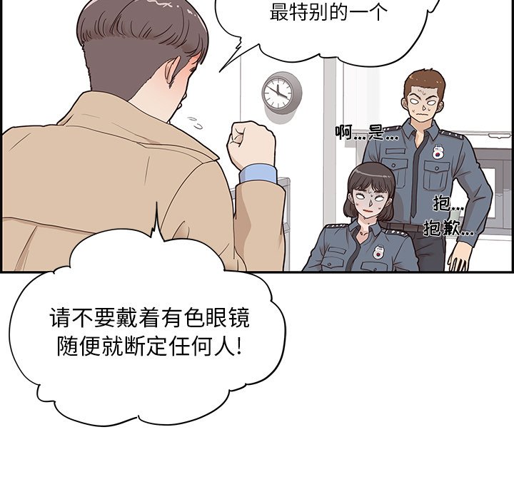 第37话 第 76 页