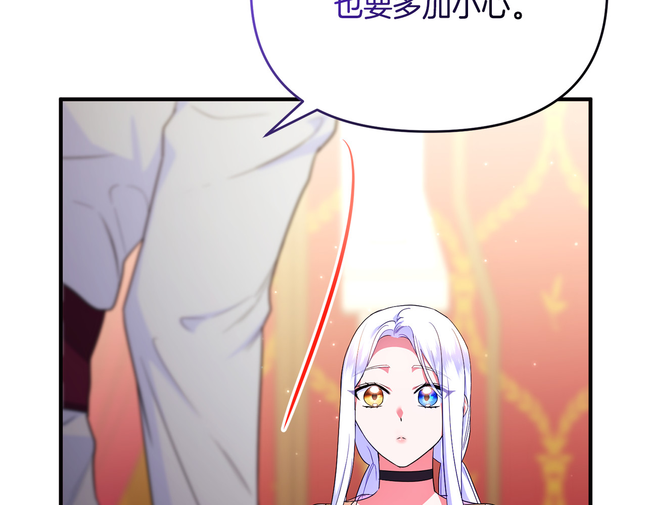 第31话 温柔的人 第 80 页