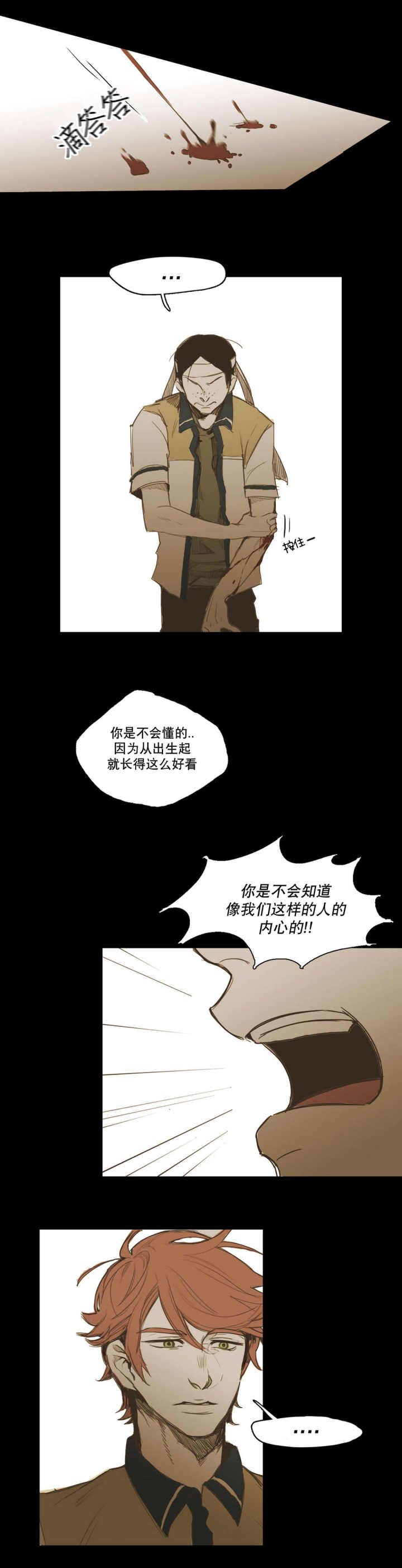 第18话 第18话 第 19 页