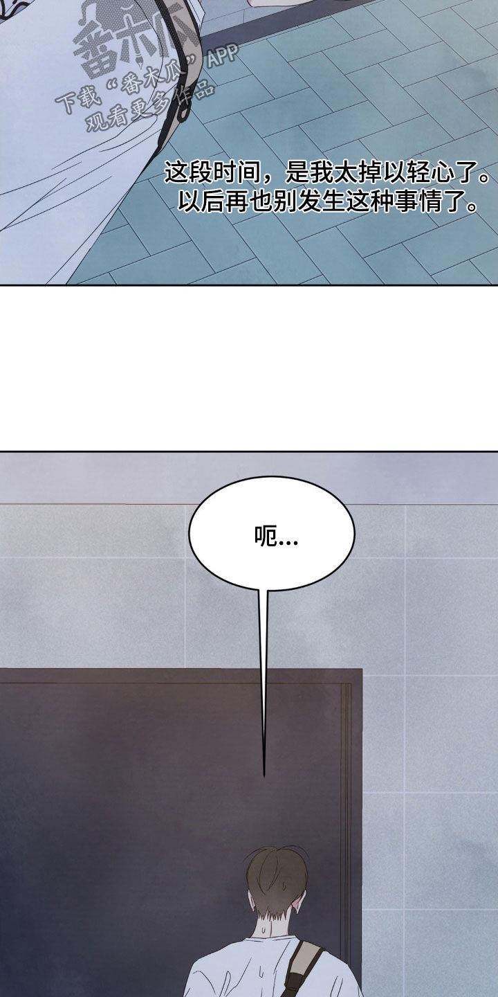 第238话 【第二季】我帮你 第 3 页
