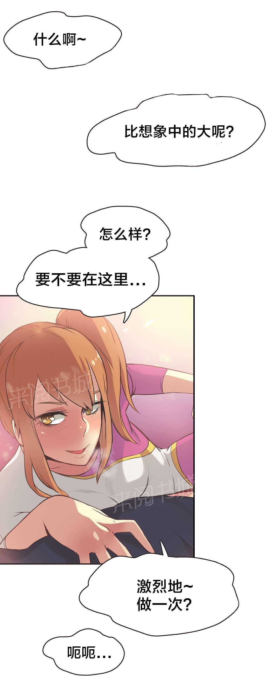 第34话 第 4 页