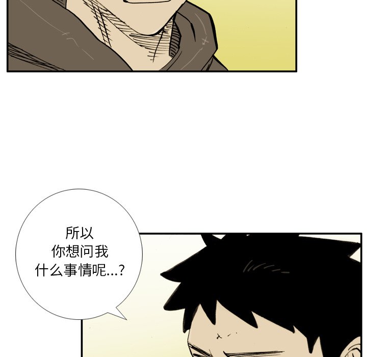 第33话 第 5 页