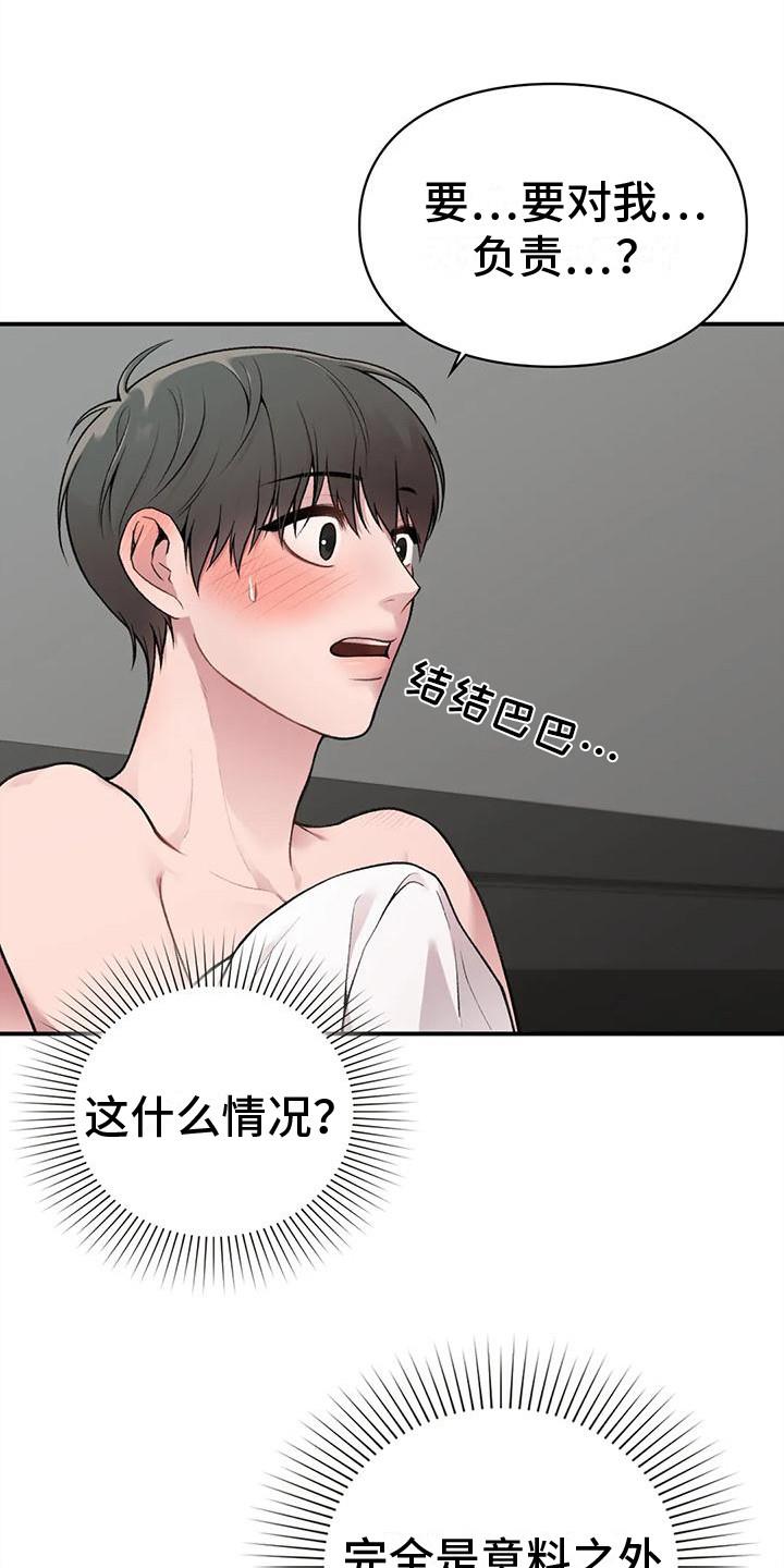 第8话 负责任 第 13 页