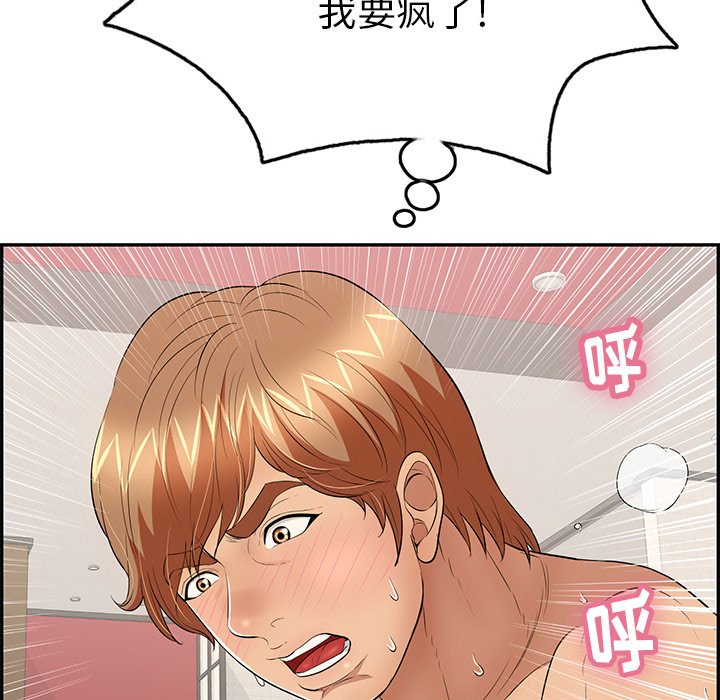 第55话 第 159 页