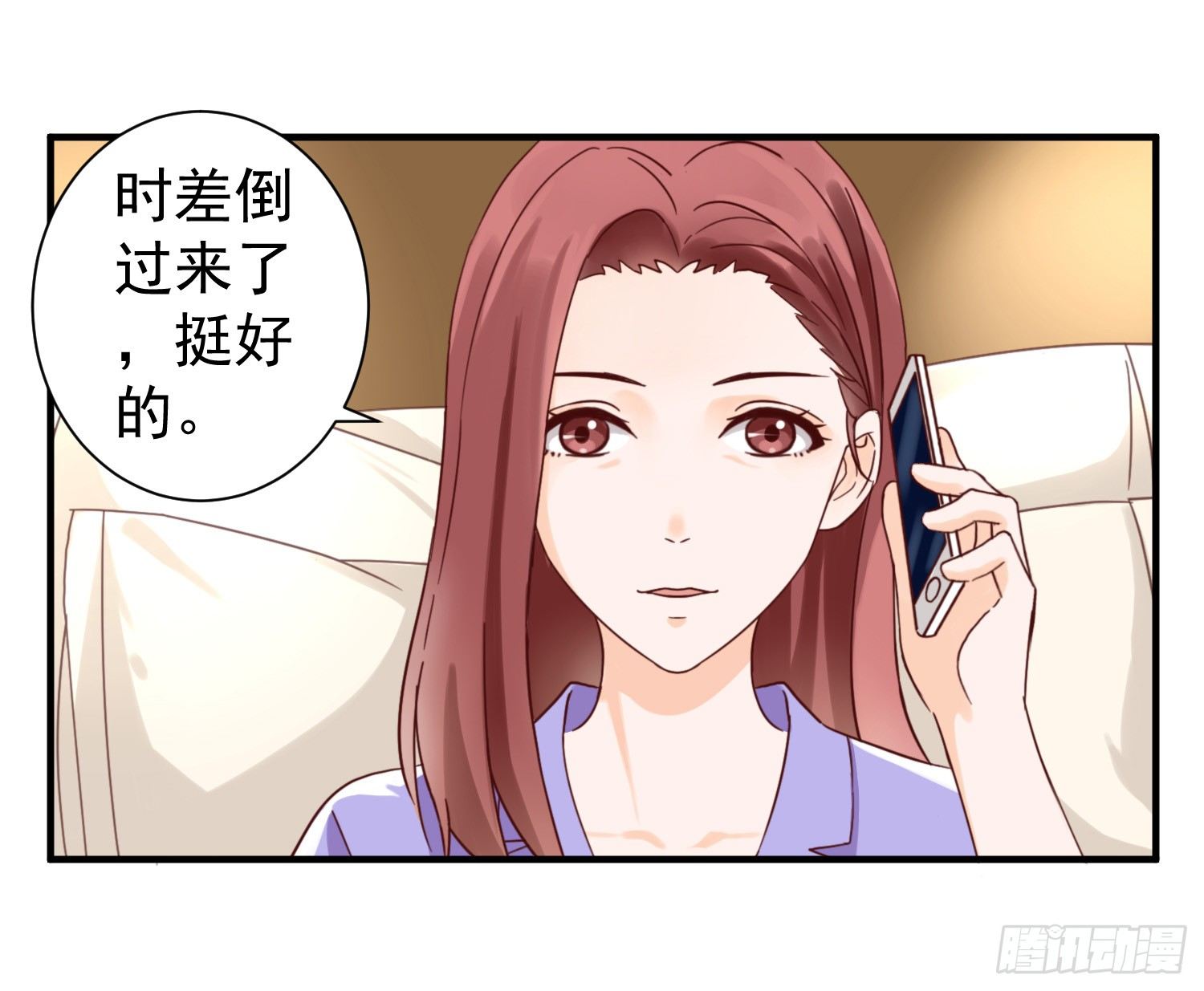 不懂事的孩子 第 21 页