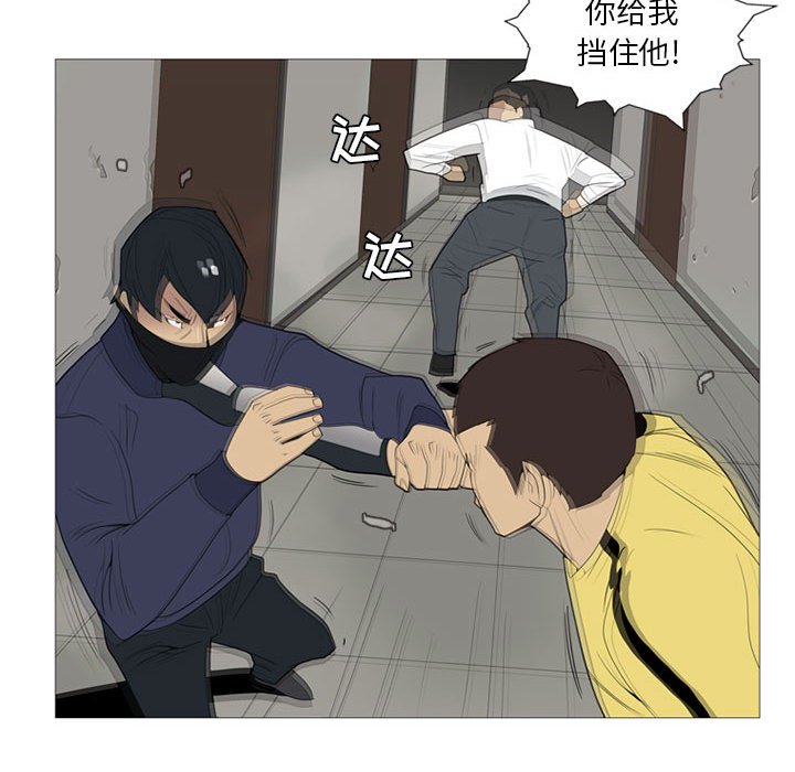 第3话 第 79 页