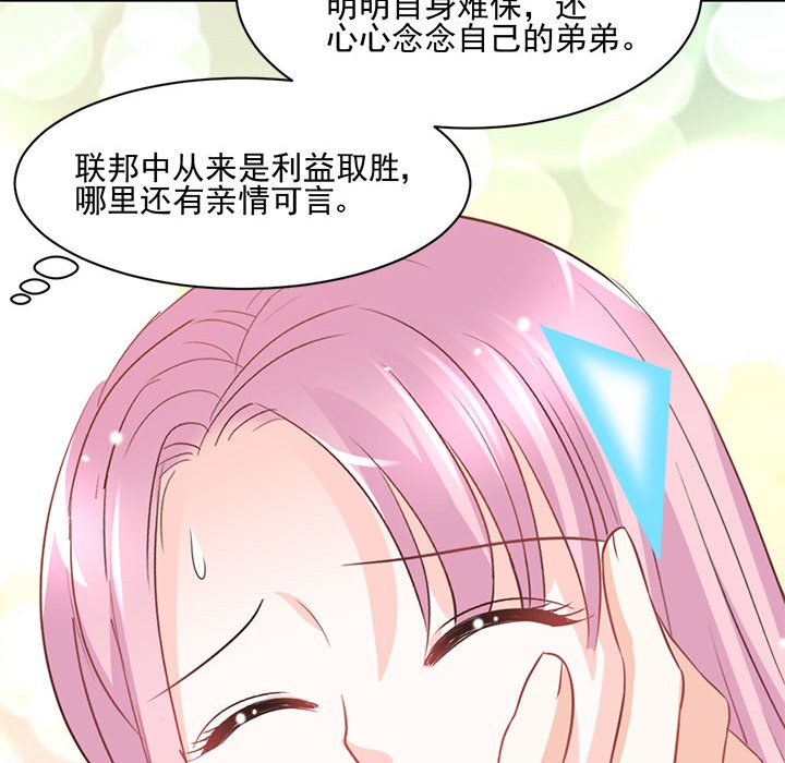 第17话 第 48 页