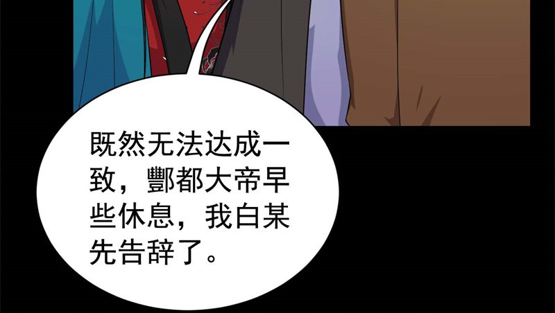 065谈判失败 第 23 页