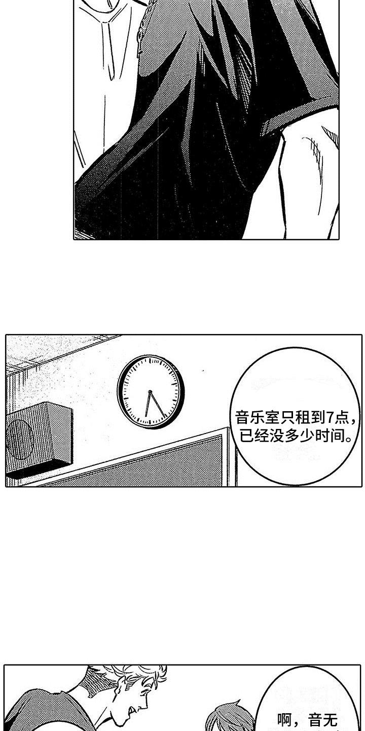 第14话 成功 第 21 页
