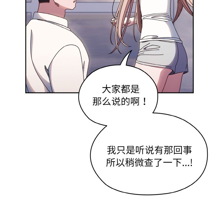 第13话 第 108 页