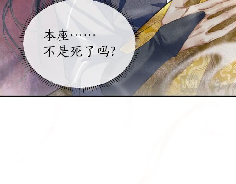 第3话 本座重生了？！ 第 13 页