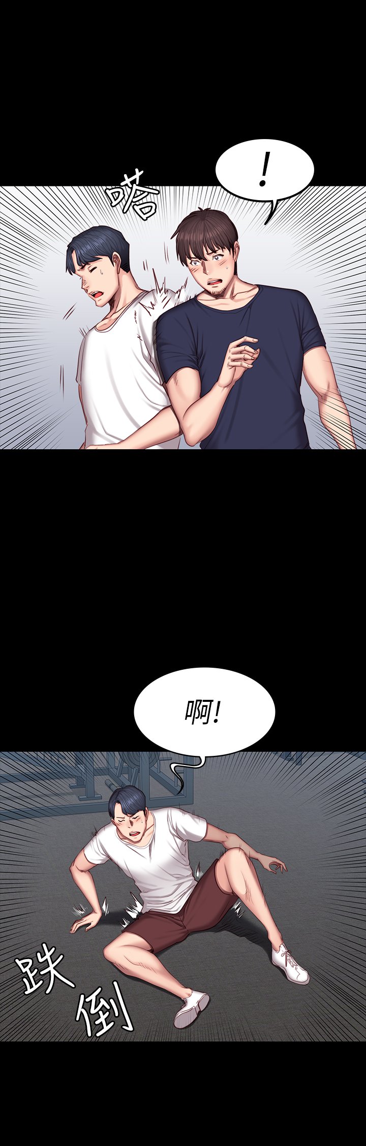 第36话 - 我现在想先抚摸妳 第 24 页