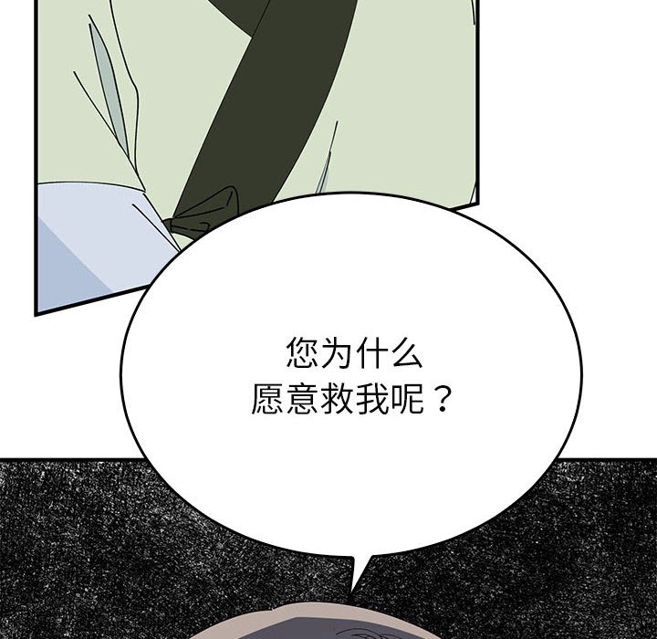 第32话 第 136 页