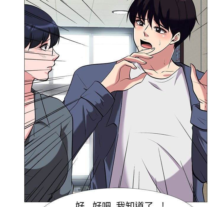 第10话 第 74 页